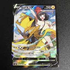 ポケモンカード ゼラオラV CSR 可愛い 絶版 神イラスト 希少 計1枚