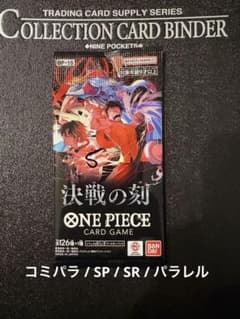 ワンピース OP-16 決戦の刻 1パックのサムネイル