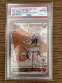 【PSA10】ヴァイスシュヴァルツ 未来へと踏み出す一歩　桃鈴ねね ヴァイスシュヴァルツ ホロライブ 未来へと踏み出す一歩 桃鈴ねね