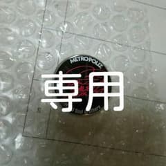 岩田剛典サイン入り缶バッチのサムネイル