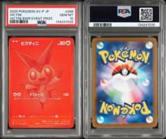 【PSA】ビクティニ　プロモ　BWR 大会優勝プロモ　③ ビクティニ PSA10 BWR争奪戦 プロモ 288/SV-P 限定配布 - メルカリ