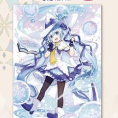 ⼀번 복지 눈 미쿠 ~SNOW MIKU~ Second Season D상