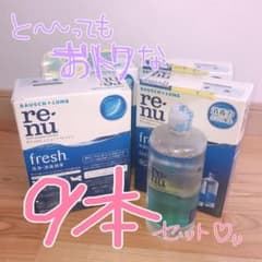 re.nu(レニュー)  コンタクトレンズ洗浄液  4箱＋オマケ1本のサムネイル