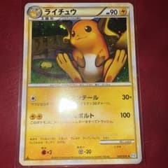 ピチュー ライチュウ レジェンド キラ L1 ソウルシルバーコレクション ライチュウ ☆ LEGEND 拡張パック「ソウルシルバーコレクション」 キラ