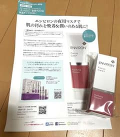 エンビロン ピュリファイングマスク75ml VOCEヴォーチェ 2023年1月号のサムネイル