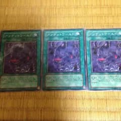 遊戯王 アンデットワールドのサムネイル