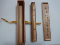 茶杓 銘「洗心」共筒・共箱付 茶道具 茶道具 茶杓 銘 洗心 共筒 共箱 - メルカリ