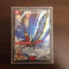 バトライ刃 デュエマ デュエルマスターズのサムネイル