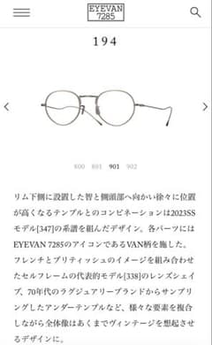 EYEVAN 7285 194 901(アンティークゴールド) - メルカリ