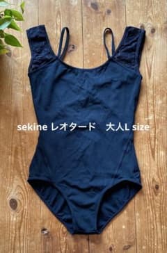 sekine レオタード　L sizeのサムネイル