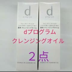 資生堂 dプログラムクレンジングオイル 2点セット - メルカリ