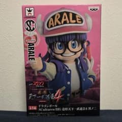 未開封】ドラゴンボール 造形天下一武道会4 其之二 アラレちゃん