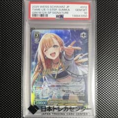 明日他店売却します PSA10Tame-Lie-One-Step 紫雲清夏 SP - メルカリ