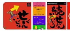 ゲームソフト ペン太さん専用のサムネイル