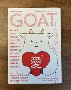 GOAT ゴート 2024 秋のサムネイル