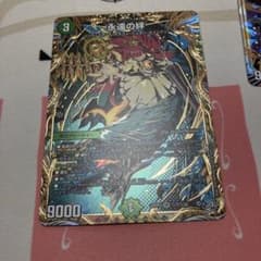 永遠の絆　シークレットのサムネイル