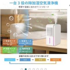 SNOKANO 除湿 加湿 空気清浄機のサムネイル
