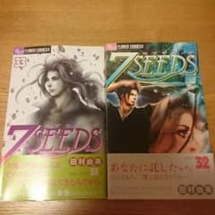 7SEEDS 最新 33巻 32巻 セット☆のサムネイル