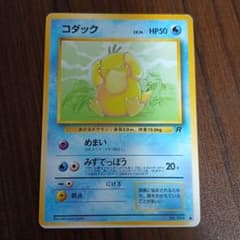 即購入不可！コダック拡張パック第4弾 エラーカード コダック ○ 第4弾拡張パック 旧裏 - メルカリ