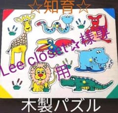 Lee closet✰様専用のサムネイル