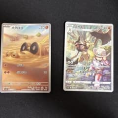 ポケモンカード メグロコ AR/バサギリ CHRのサムネイル