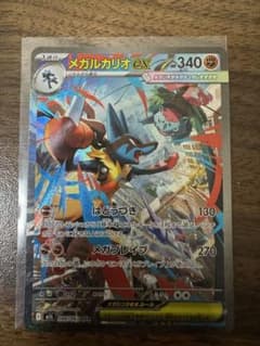 メガルカリオex SAR MEGA 拡張パック メガブレイブ キラ 088/0… - メルカリ