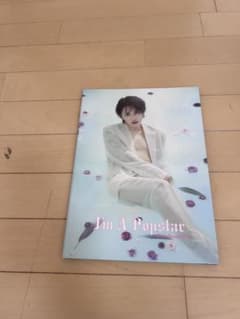 岩橋玄樹 I'm A Popstar