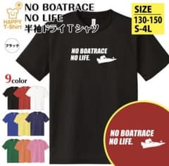 ボートレース tシャツ NO BOATRACE NO LIFE - 4