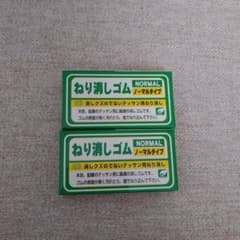 ねり消しゴム　白のサムネイル