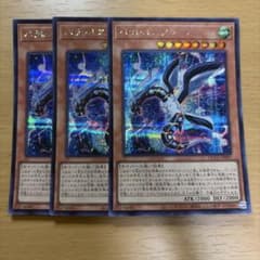 遊戯王 パラレルエクシード 3枚セット シークレットレア - メルカリ