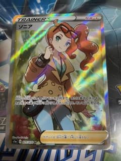 ポケモンカード　ソニア sr 美品のサムネイル