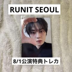 straykids RUNIT SEOUL 08/01 特典トレカ リノ - メルカリ