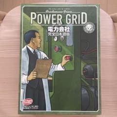 電力会社　POWER GRID ボードゲーム　拡張付き　フリードマン・フリーゼのサムネイル
