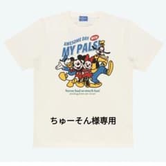ちゅーそん様専用のサムネイル