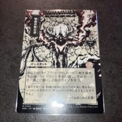吸血の教示者 日本画ミスティカルアーカイブ non foil 日本語 MTG