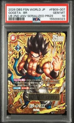 【PSA10】 ゴジータbr シリアル0440番 PSA10】 ゴジータbr シリアル0440番 - メルカリ