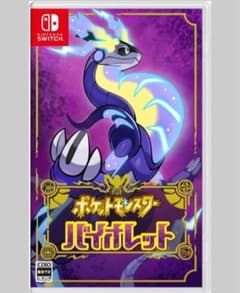 ☆新　ポケモン バイオレット switch ポケットモンスターのサムネイル