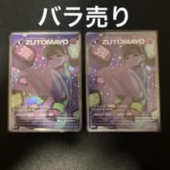 reiko様専用　にらちゃん　お勉強しといてよ　SRのサムネイル