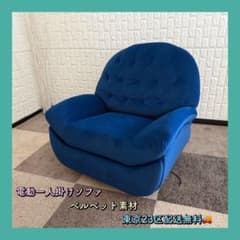 東京23区配送無料✨電動リクライニングソファ　1人掛け　ゲーミング　ベルベット 東京23区配送無料✨電動リクライニングソファ 1人掛け ゲーミング