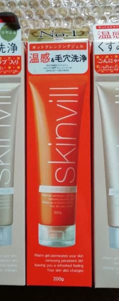 ☆りっちん様専用☆  skinvill ホットクレンジングジェル  200gのサムネイル