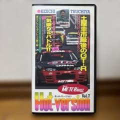 BEST MOTORing ホットバージョン vol.7 土屋圭市最後のGT-R