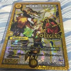 ミラダンテのサムネイル
