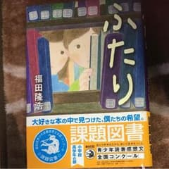 ふたりのサムネイル