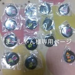 まーしゃん様専用ページ イカしたギアパワーチャームのサムネイル