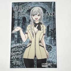 SAN値直葬 3巻 特典L判ブロマイド ゲーマーズ イラストカード 複製