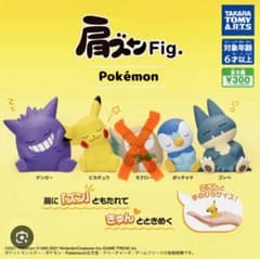 ポケモン 肩ズンフィギュア 4体 ゲンガー　ゴンベ　ピカチュウ　ポッチャマのサムネイル