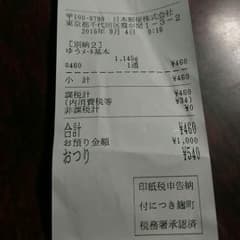 おねがいします。のサムネイル