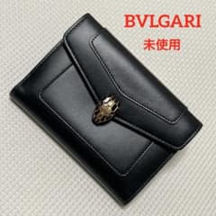 未使用BVLGARI ブルガリ セルペンティ レザー二つ折り財布 ブラック 黒