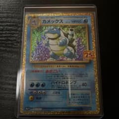 ポケモンカード 25th anniversary カメックス　プロモカードのサムネイル