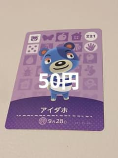 매달린 도둑의 숲 amiibo 카드 아이다호